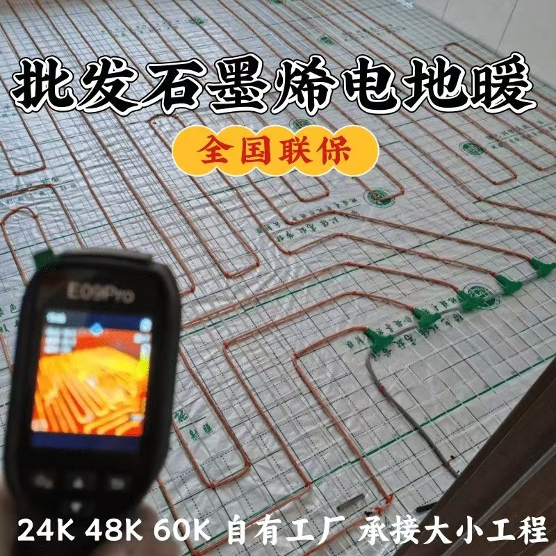 菏泽市 石墨烯电地暖公司哪家好？合理报价深度解析